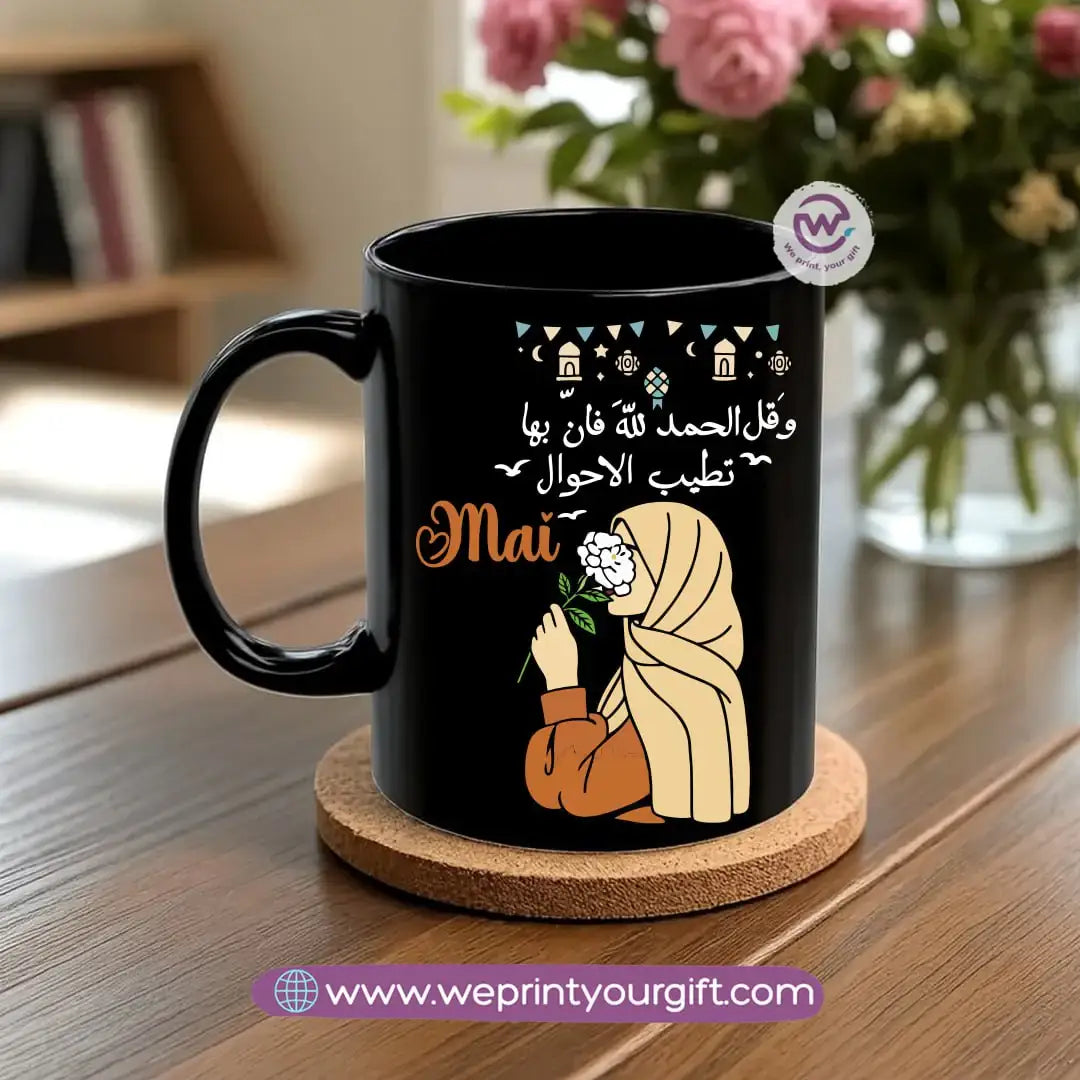 Black Classic Mug โ 350 ml | Ramadan Designs | UV Raised Sticker Printing - WE PRINT