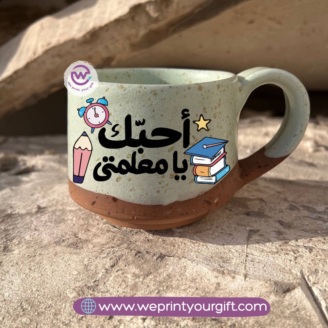The Earth Pottery Mug โ Handmade | 300 ml | Teacher Designs