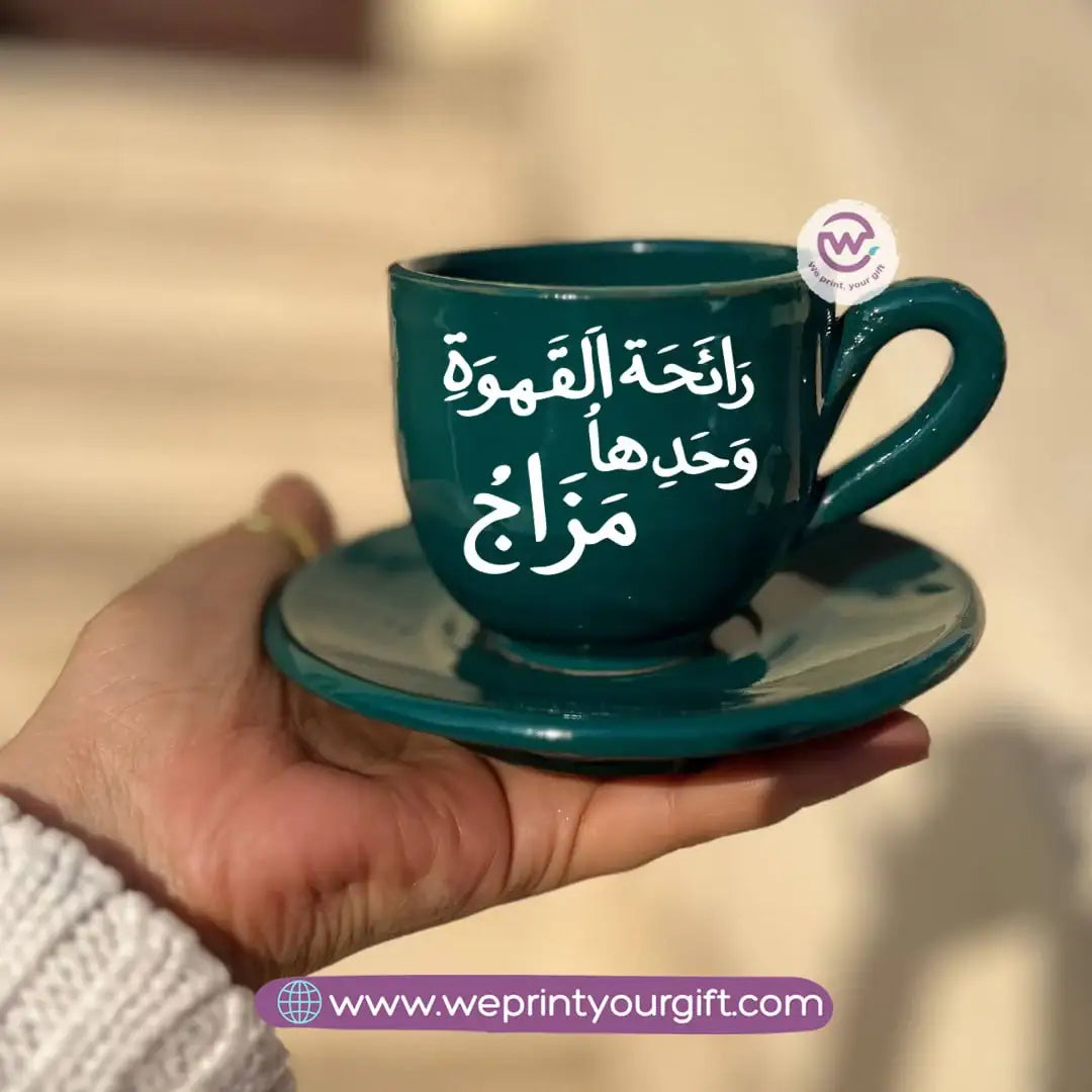كوب قهوة مصنوع يدويًا من الفخار الأخضر البترولي مع صحن - 200 مل | تصاميم خط عربي تحفيزي