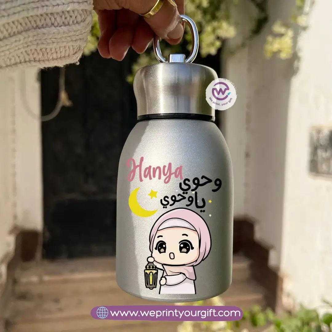 Mini Thermal Coffee Mug – 300ml | 304 Stainless Steel | Ramadan Designs