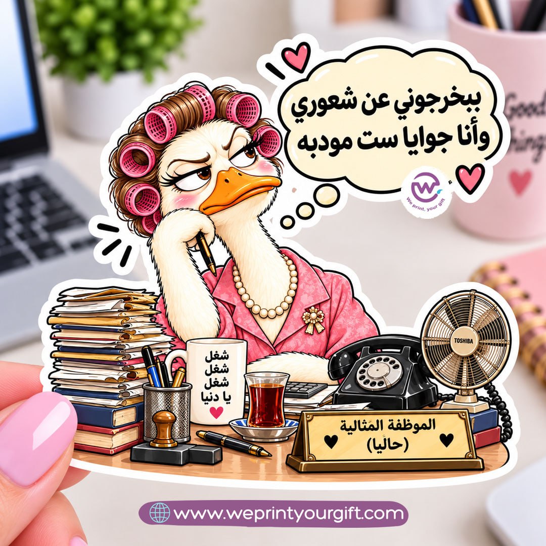 Duck Desk Drama Sticker – Everyday Office Life with an Egyptian Twist