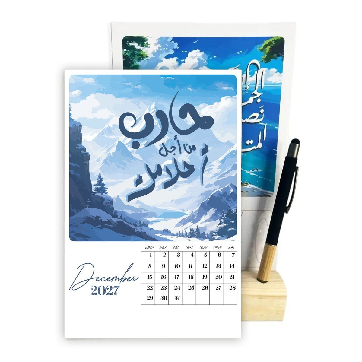 تقويم مكتبي Inspired Horizons 2027 - قاعدة خشبية وطقم أقلام من الخيزران