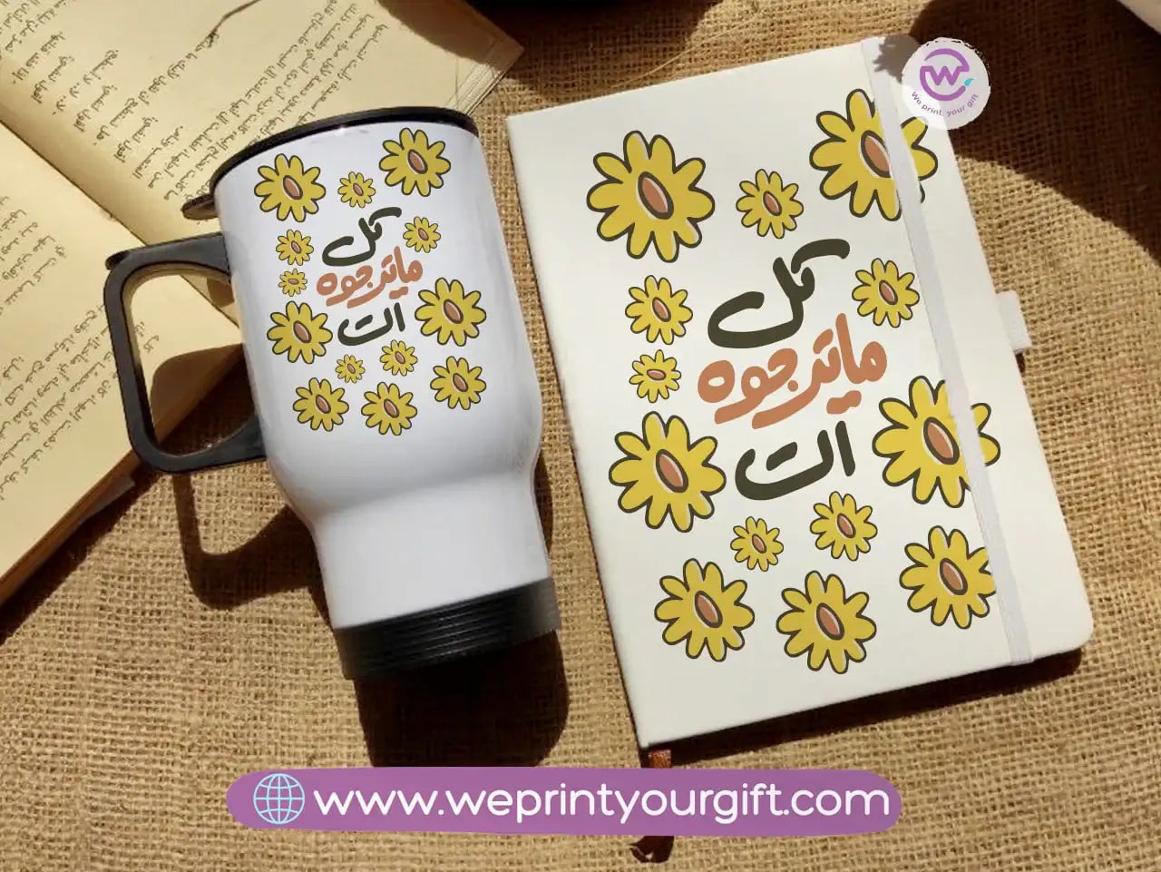 Arabic Motivational Notebook & Travel Mug Set – Positive Quotes Gift | We Print Your Gift - WE PRINT