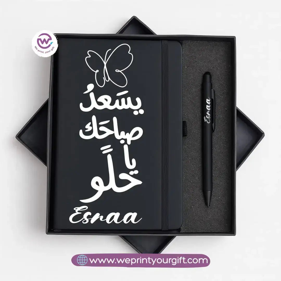 ๐๏ธ Arabic Calligraphy Motivational Personalized Gift Box with Notebook & Metal Pen - WE PRINT