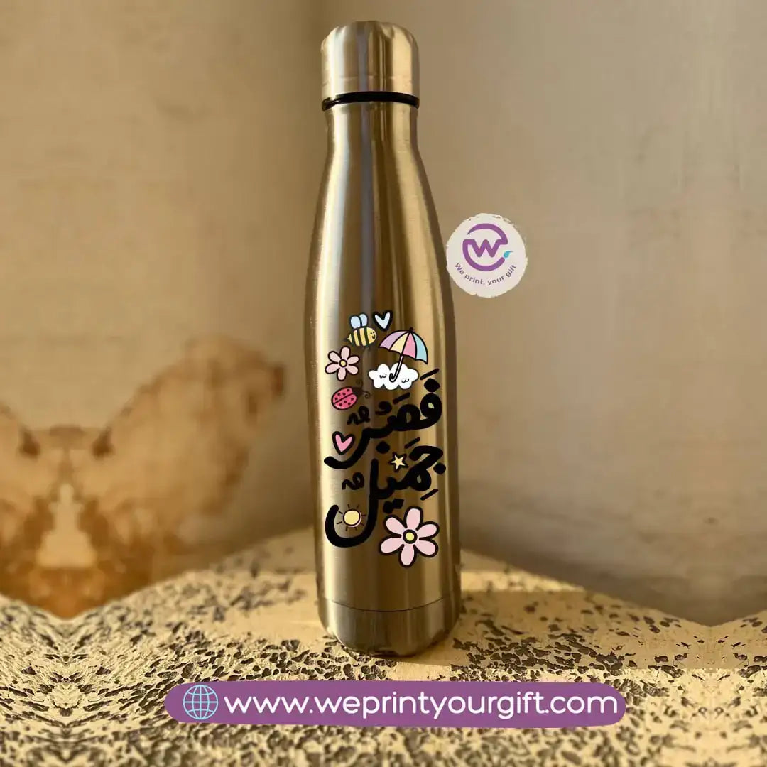 Silver Thermal Bottle with Arabic Motivational Typography - WE PRINT