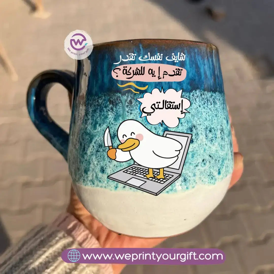 Ocean Handmade Pottery Mug – 400 ml | Funny Duck Designs - WE PRINT