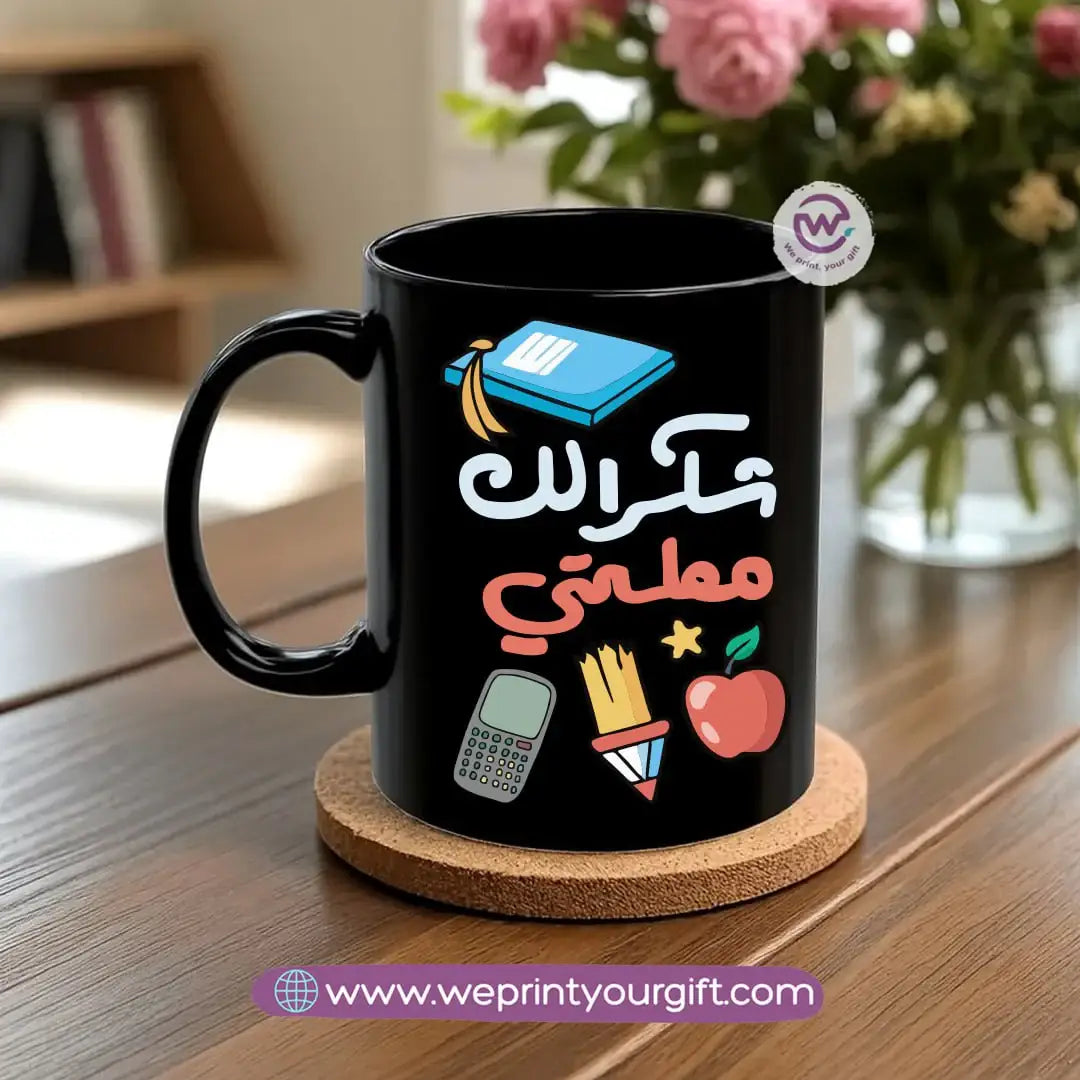Black Classic Mug โ 350 ml | Teachers Designs | UV Raised Sticker Printing - WE PRINT