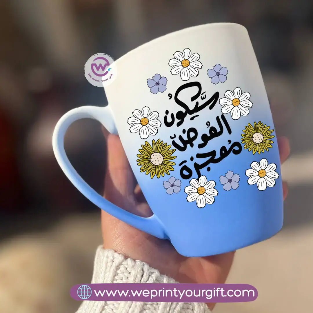 Two-Tone Ceramic Mug – 350 ml | Arabic Motivational Doodle Designs - WE PRINT