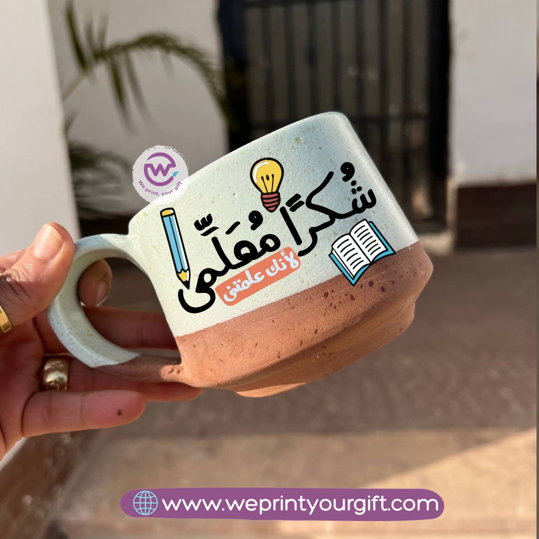 The Earth Pottery Mug โ Handmade | 300 ml | Teacher Designs