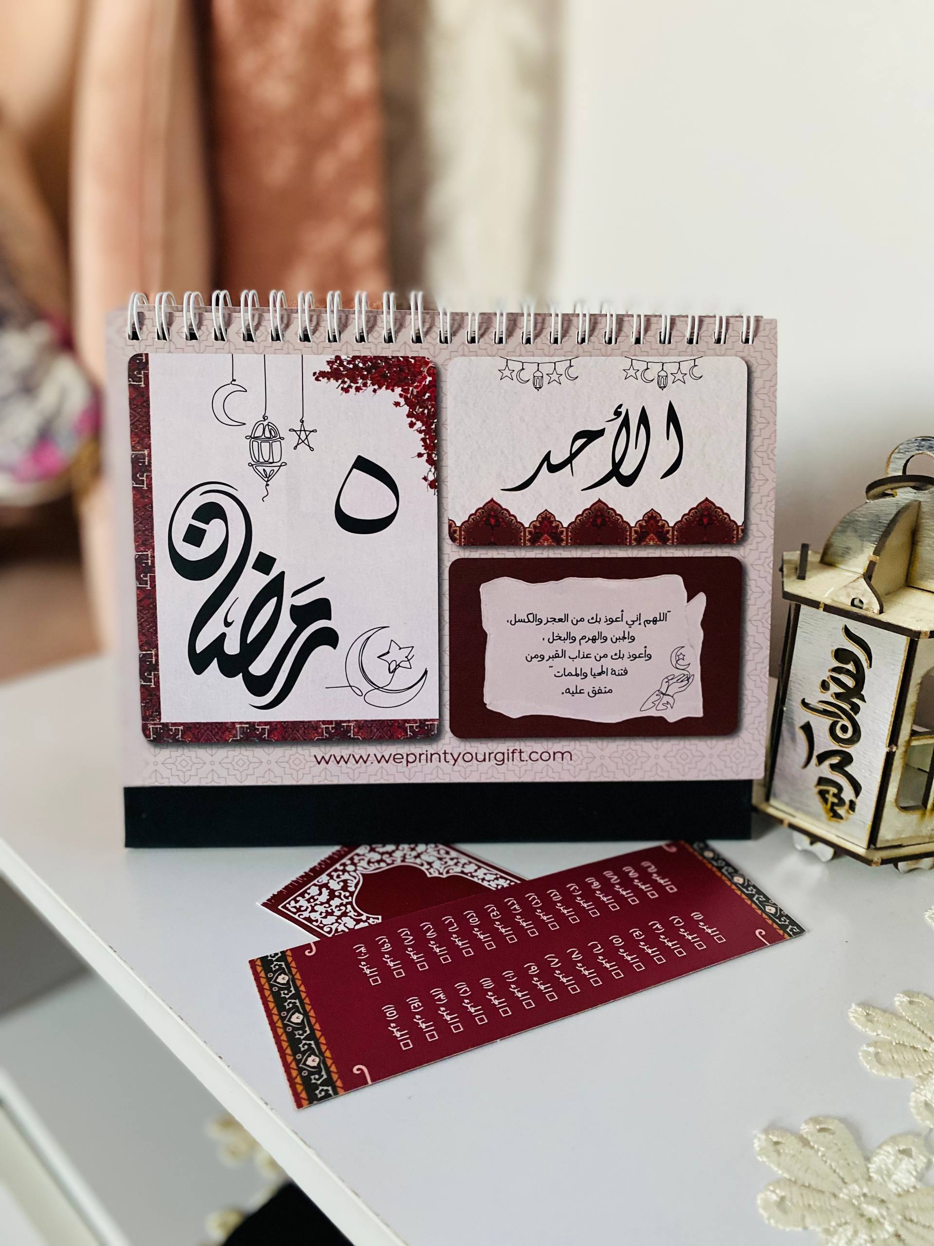 Ramadan Desk Calendar โ 32 Pages | Daily Duas for the Holy Month