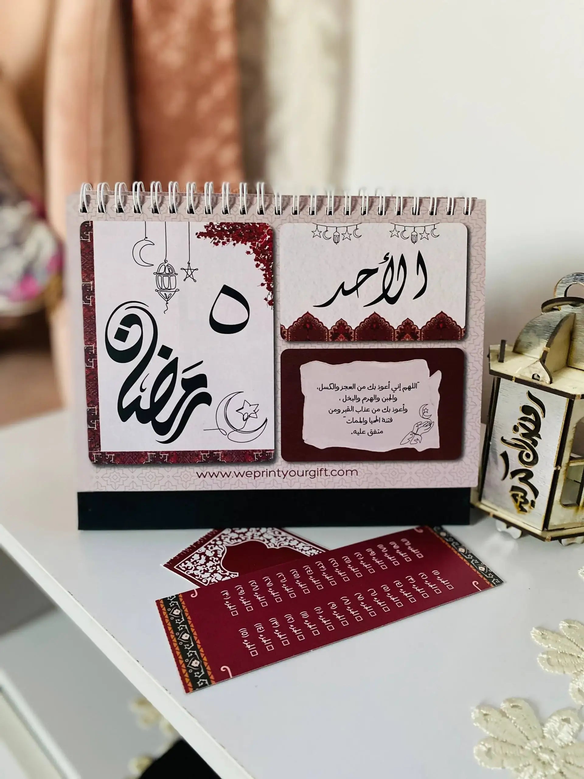 Ramadan Desk Calendar โ 32 Pages | Daily Duas for the Holy Month