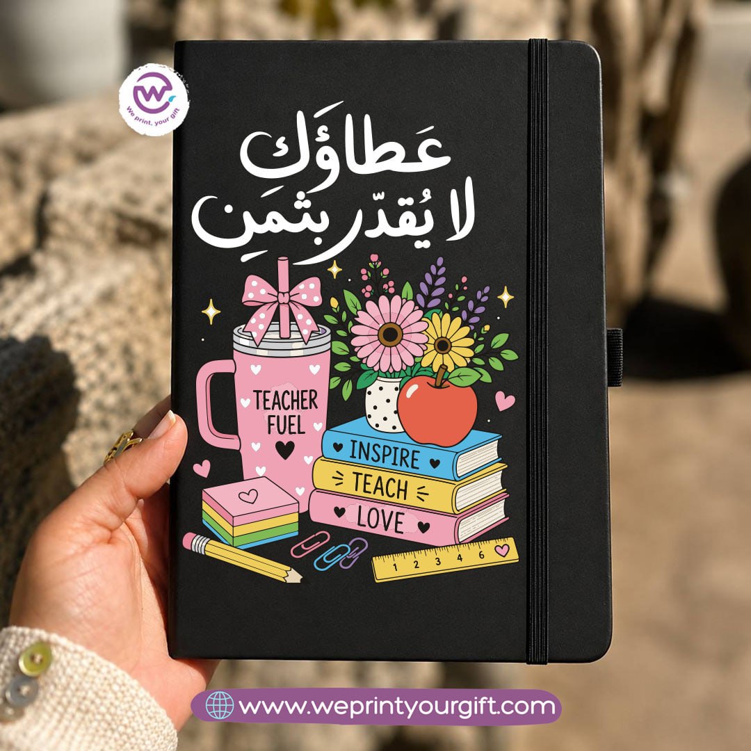 دفتر ملاحظات بغلاف مطاطي مقاس A5 – تصاميم تقدير المعلمين