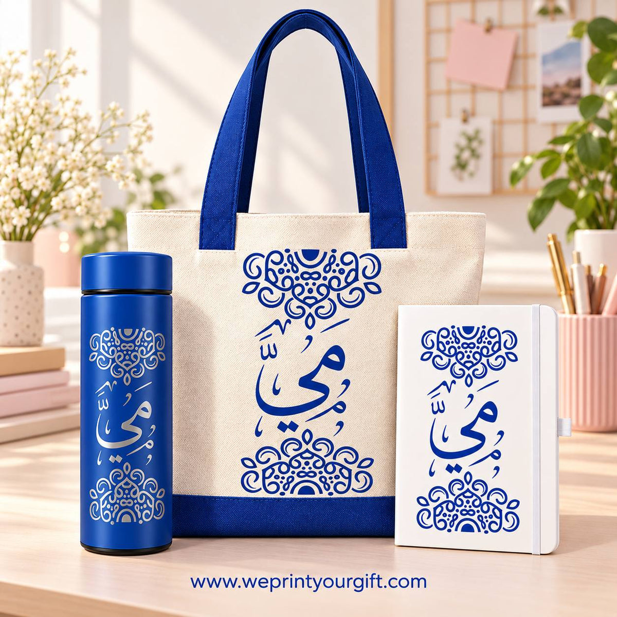 طقم هدايا الأسماء العربية – تصميمات زخرفية أنيقة