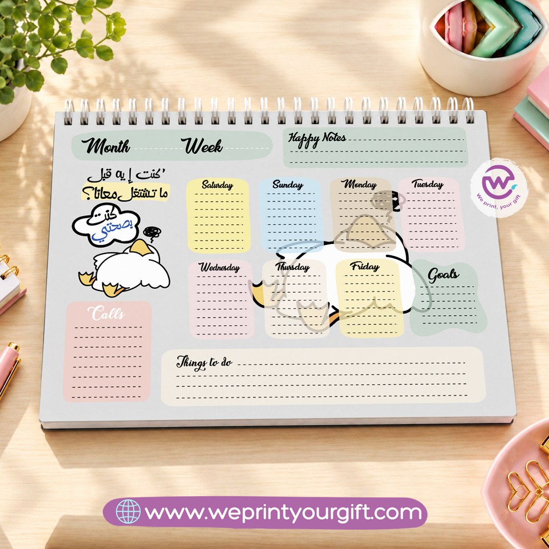 Funny Duck Planner Set – Weekly & Yearly Planning Bundle