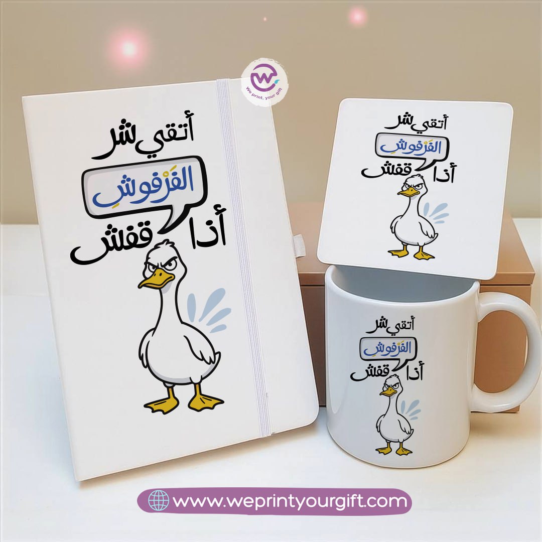 Funny Duck Gift Set – Arabic Meme Design | Notebook, Mug & Coaster