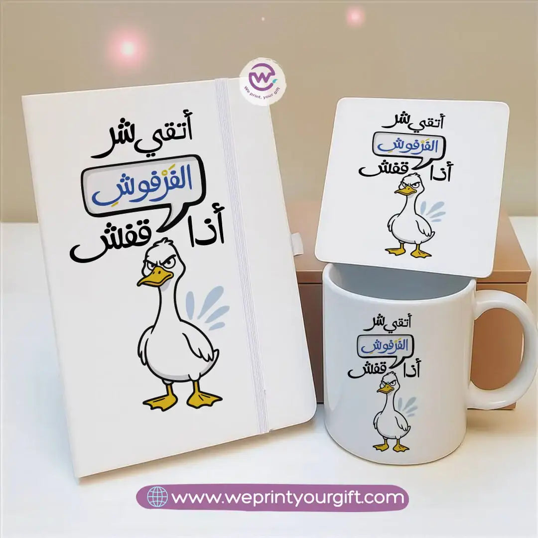 Funny Duck Gift Set โ Arabic Meme Design | Notebook, Mug & Coaster - WE PRINT