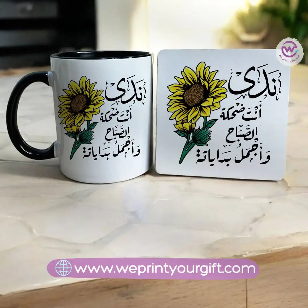 Sunflower Inspirational Mug & Coaster Set – Positive Arabic Quote | We Print Your Gift - WE PRINT