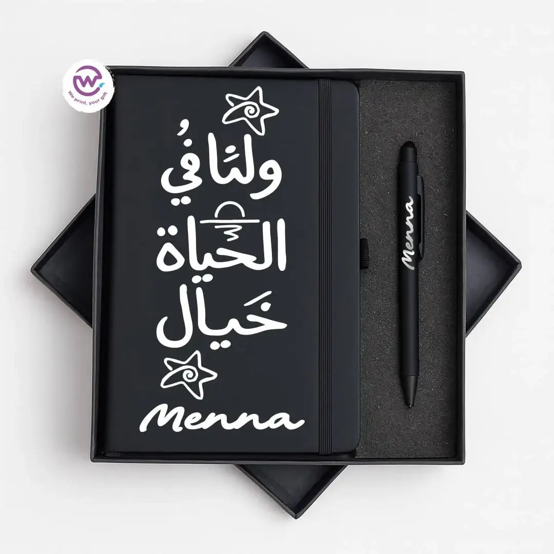 ๐๏ธ Arabic Calligraphy Motivational Personalized Gift Box with Notebook & Metal Pen - WE PRINT