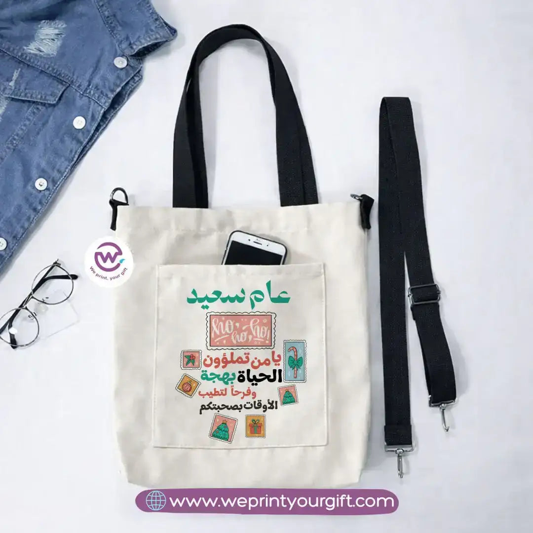 Canvas Tote Bag with Adjustable Shoulder Straps – 35 × 35 cm | Christmas Design - WE PRINT