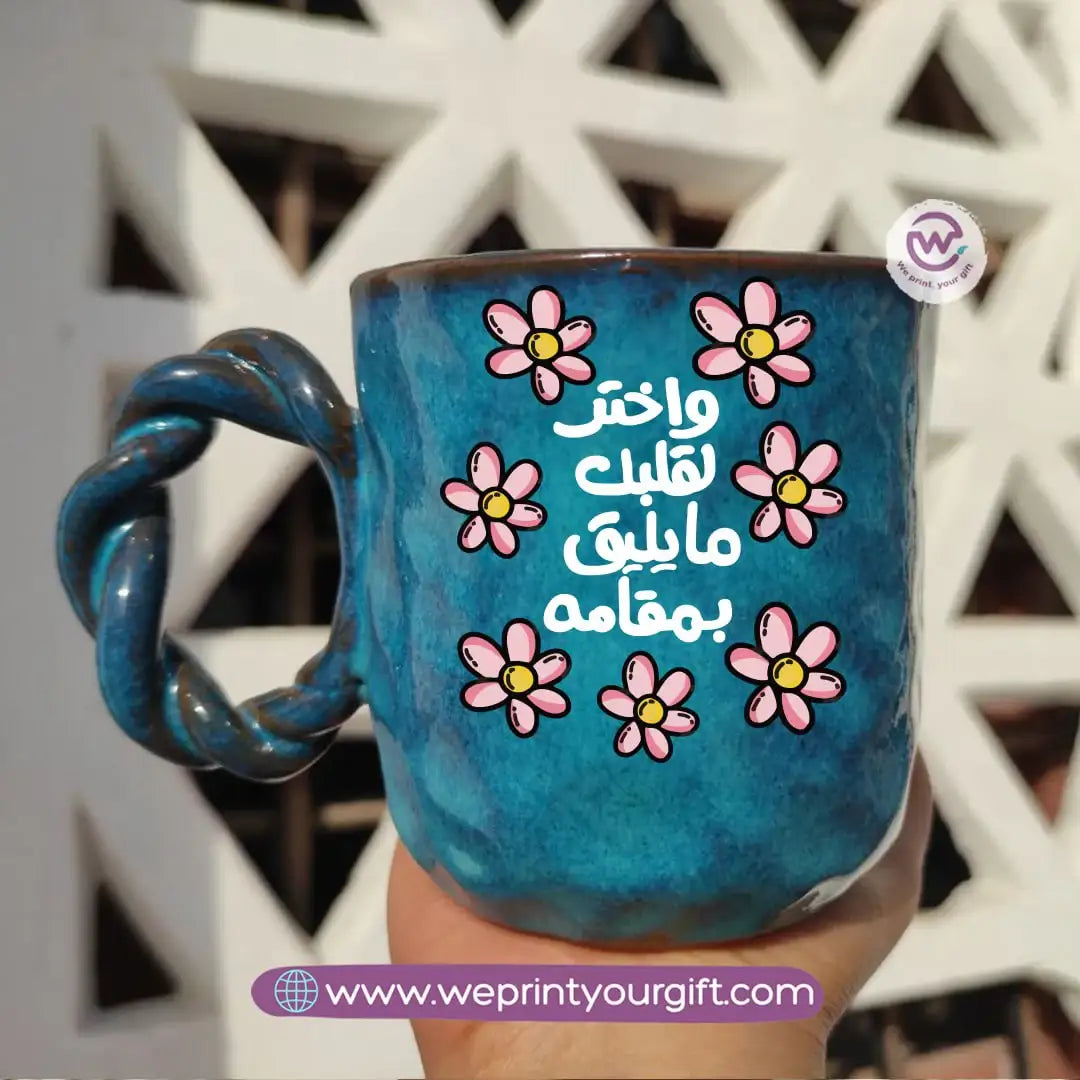 Blue Cloud Handmade Pottery Mug – 300 ml | Motivational Doodle Designs - WE PRINT