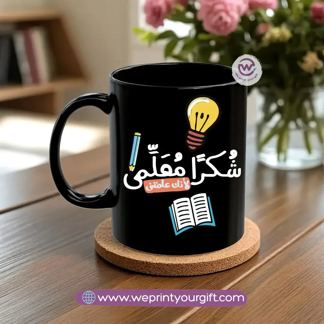 Black Classic Mug โ 350 ml | Teachers Designs | UV Raised Sticker Printing - WE PRINT