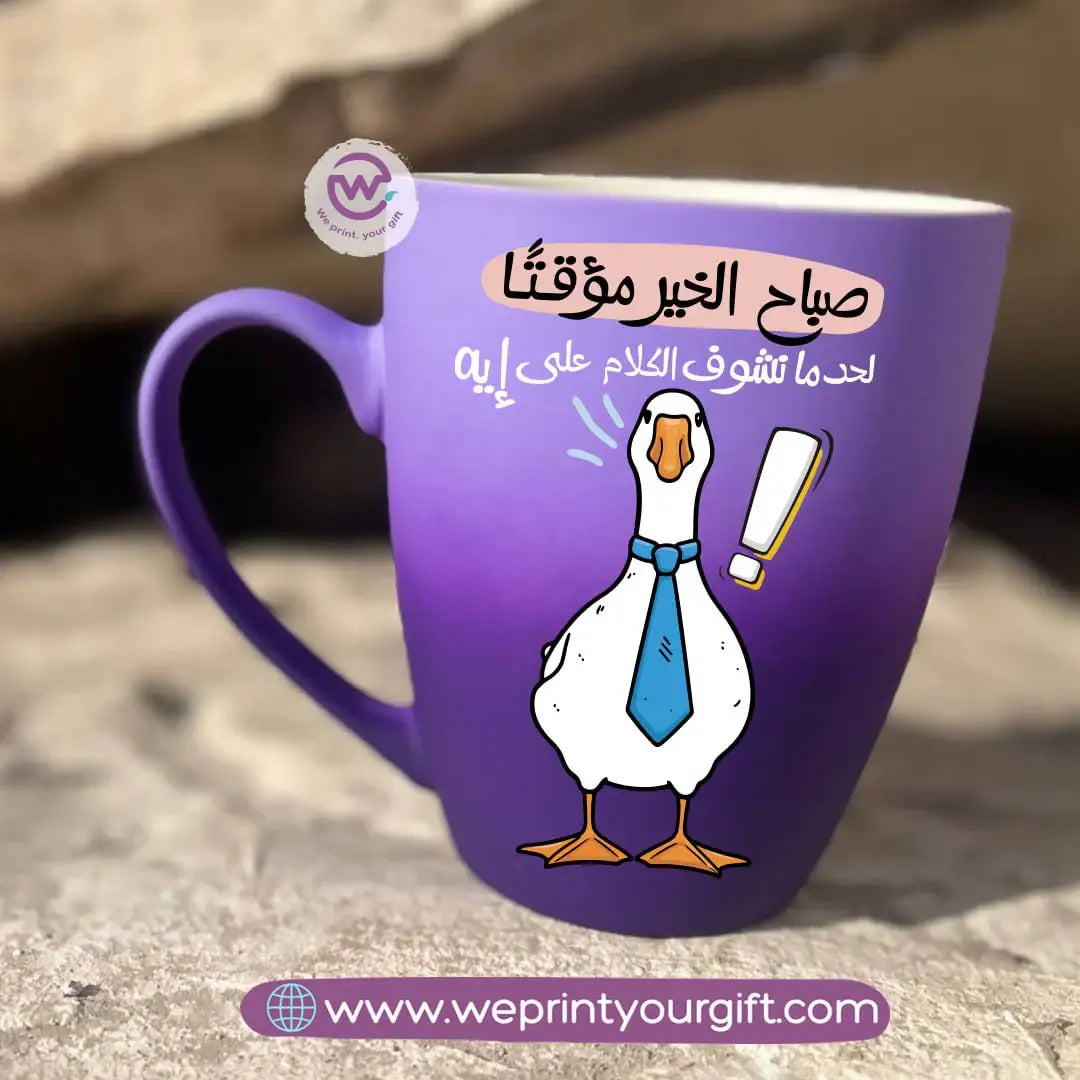 Two-Tone Ceramic Mug – 350 ml | Funny Duck Designs - WE PRINT