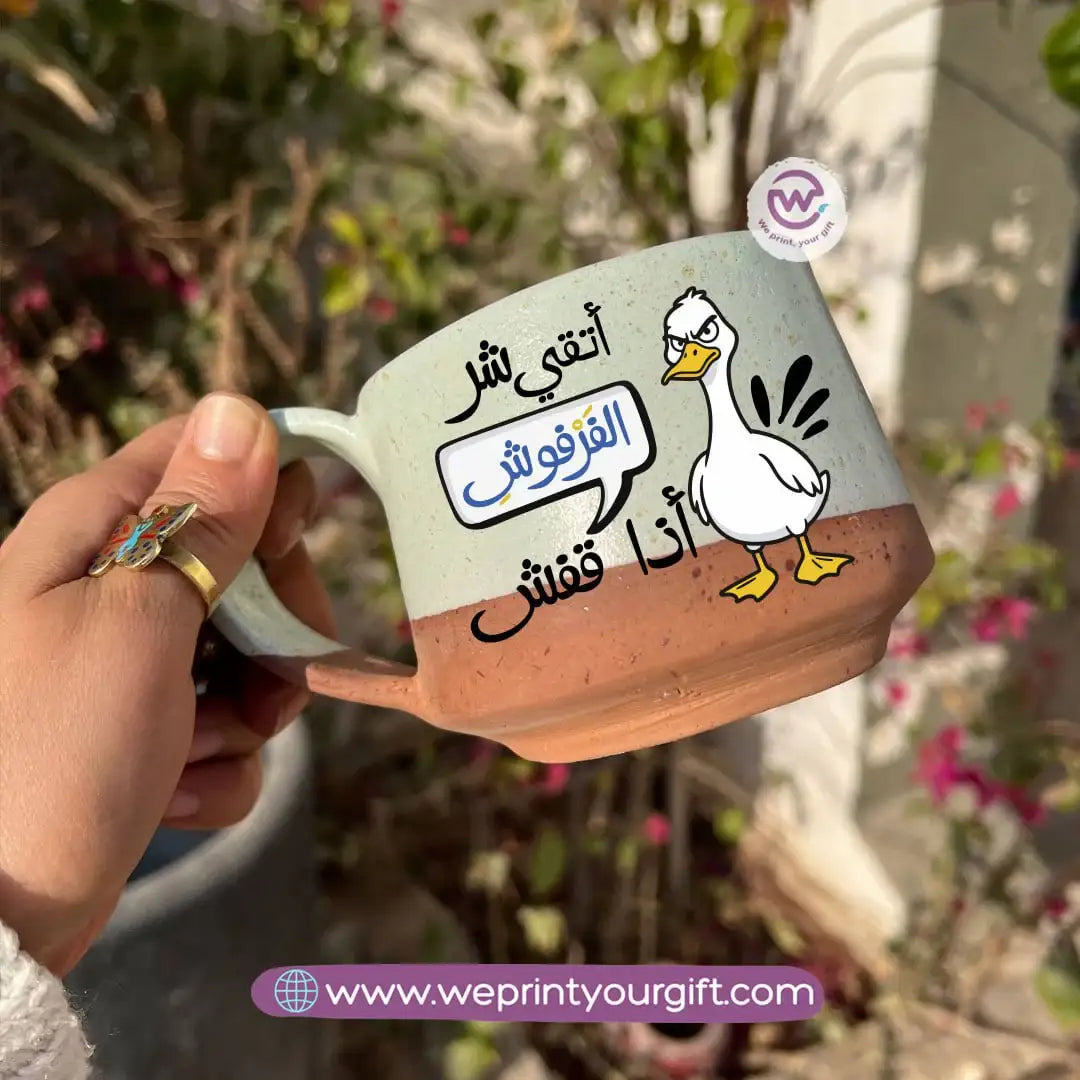 The Earth Pottery Mug – Handmade | 300 ml | Funny Duck Designs