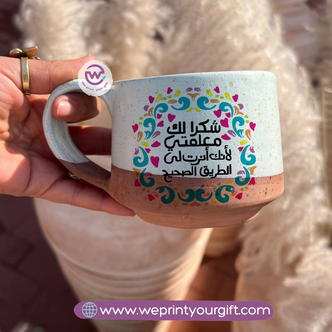 The Earth Pottery Mug โ Handmade | 300 ml | Teacher Designs