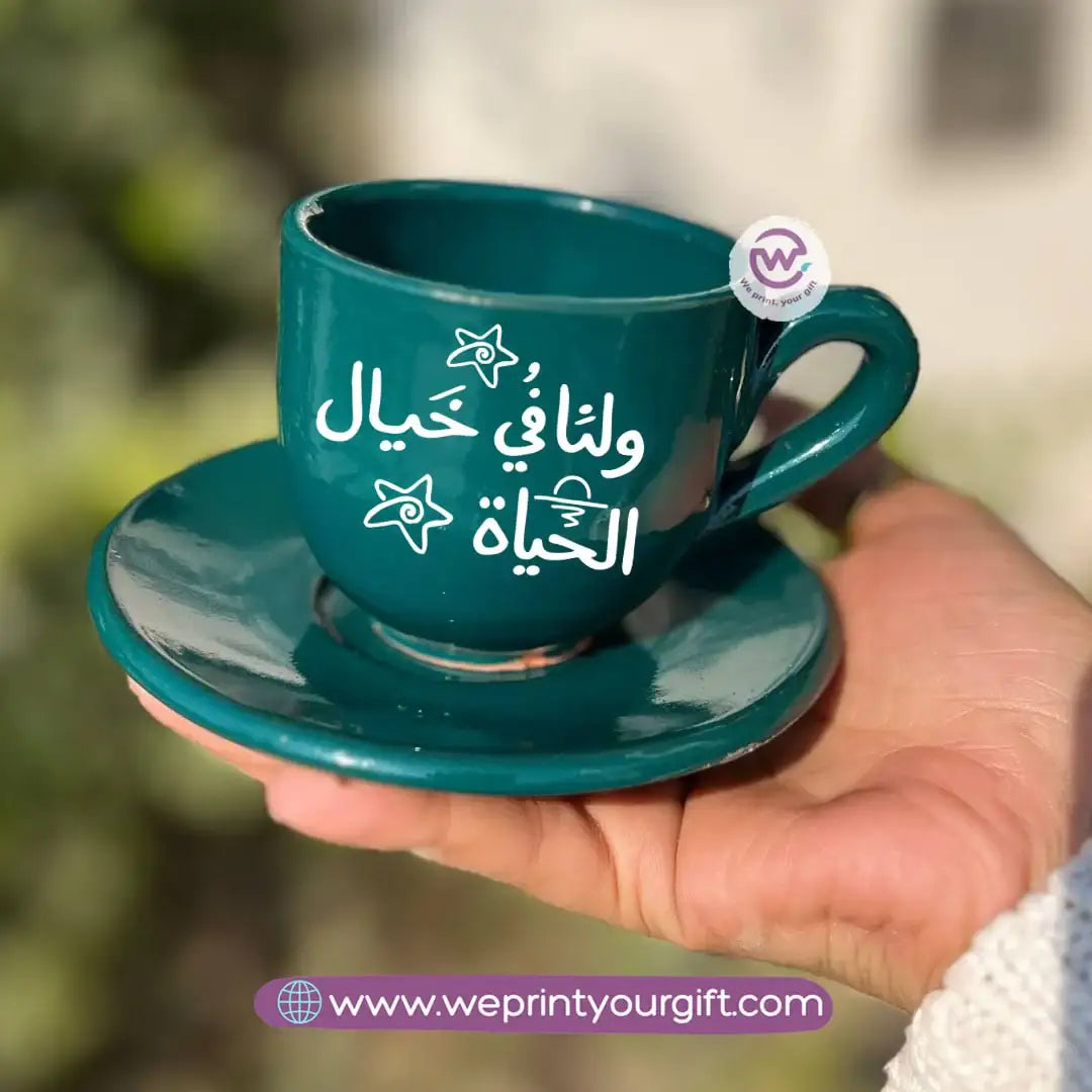 كوب قهوة مصنوع يدويًا من الفخار الأخضر البترولي مع صحن - 200 مل | تصاميم خط عربي تحفيزي