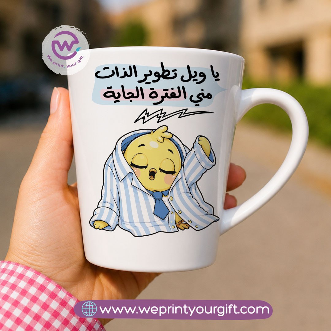 Conical Ceramic Mug – Cute Chick at Work Designs