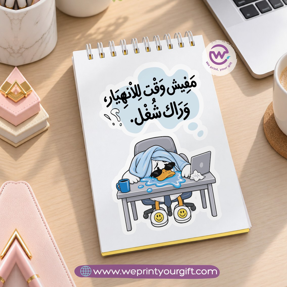 Overworked Duck Diaries A6 Sticker Book – Tired Office Duck Comics & Funny Egyptian Arabic Stickers