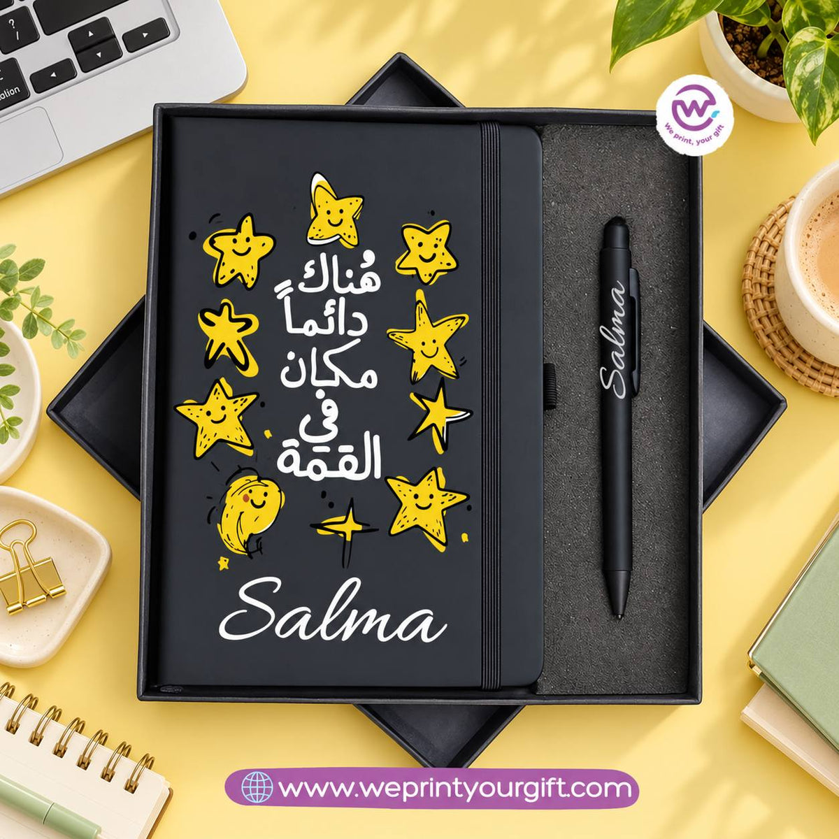 Motivational Notebook & Engraved Pen Gift Box – Personalized Name | Arabic Quotes
