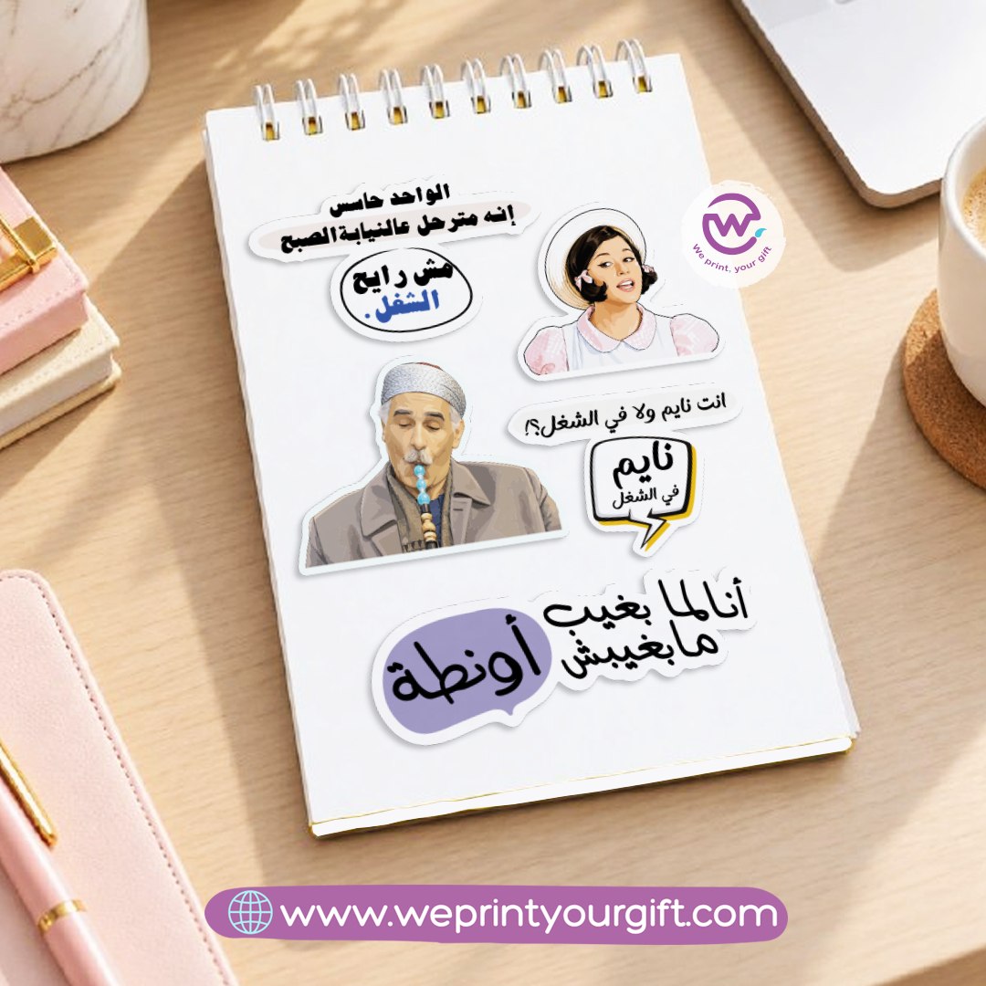 Egyptian Movie Comedy A6 Sticker Book – Funny Arabic Cinema Quotes & Memes | Waterproof Vinyl or Paper