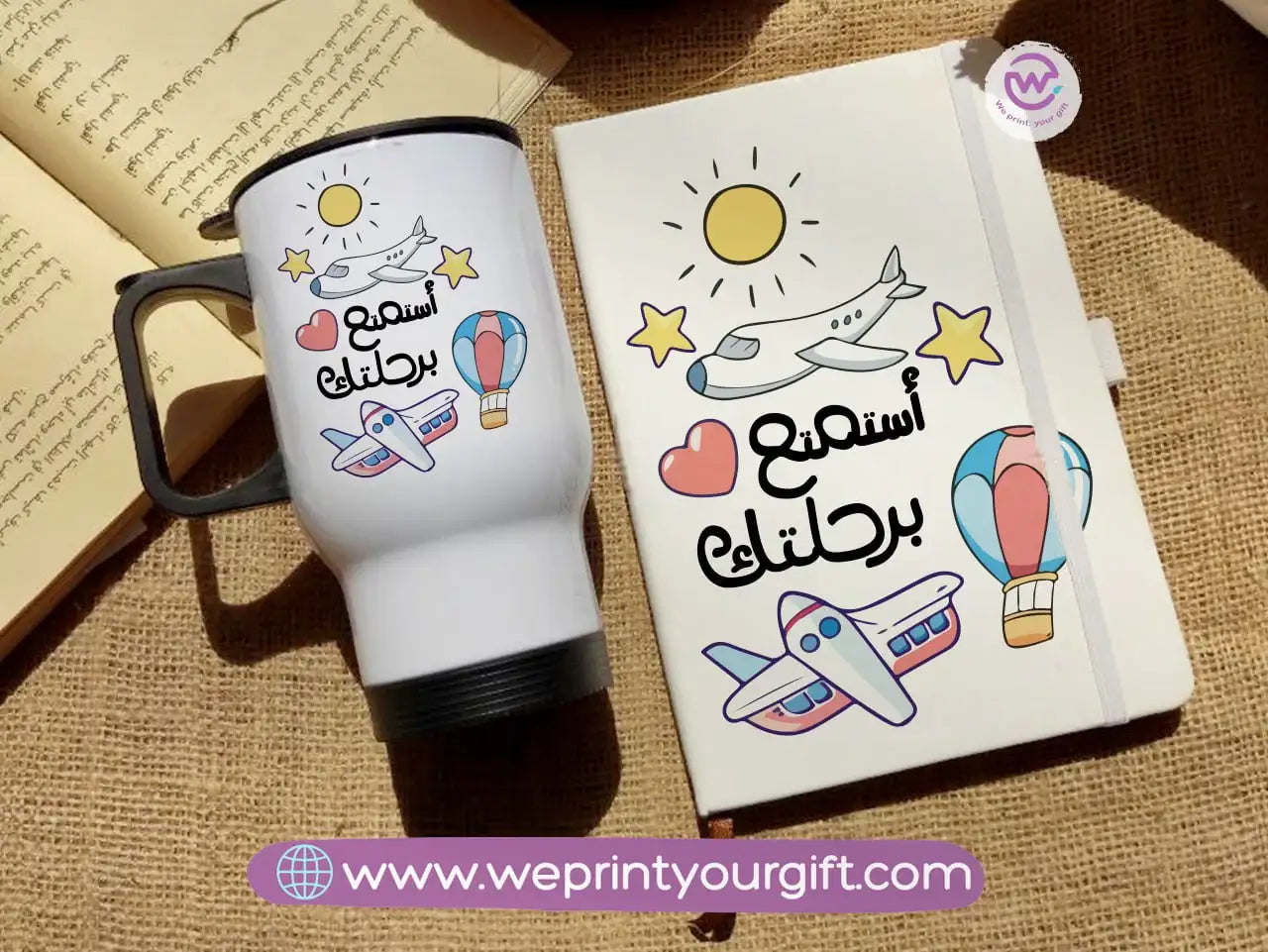 Arabic Motivational Notebook & Travel Mug Set – Positive Quotes Gift | We Print Your Gift - WE PRINT