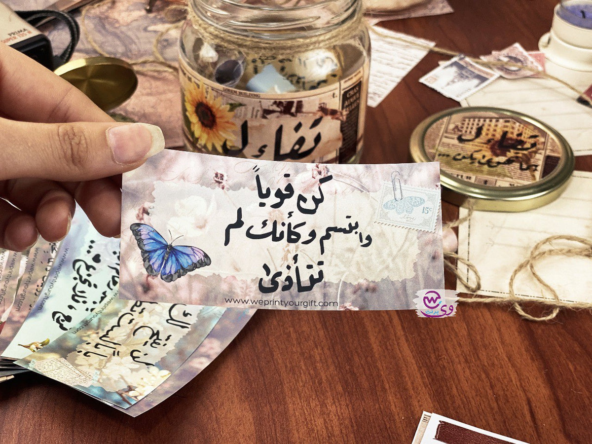 Taf2al Jar - We Print Your Gift - وي برنت يور جيفت