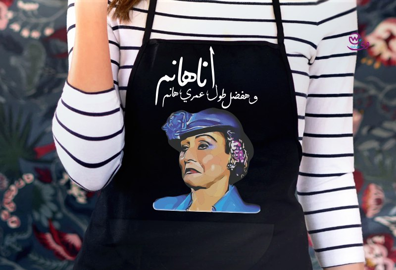 Egyptian Movie Comic Apron – Funny Heavy Cotton Apron with Classic Quotes