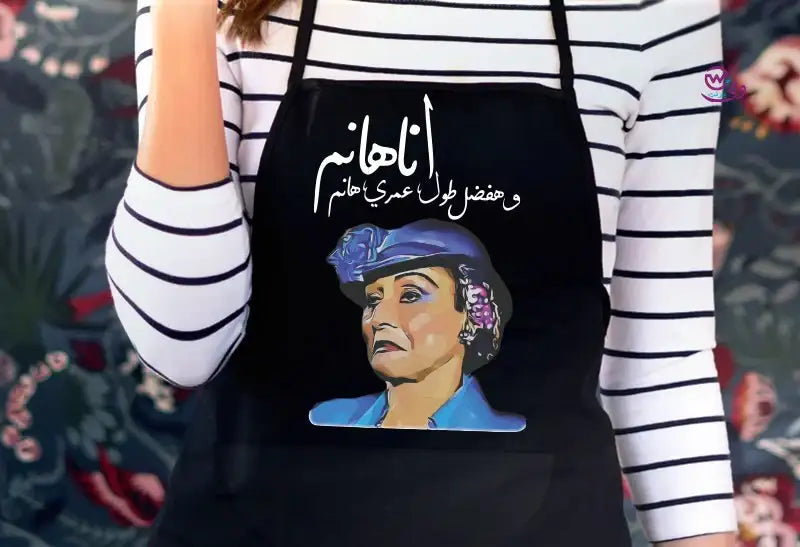 Egyptian Movie Comic Apron – Funny Heavy Cotton Apron with Classic Quotes - WE PRINT