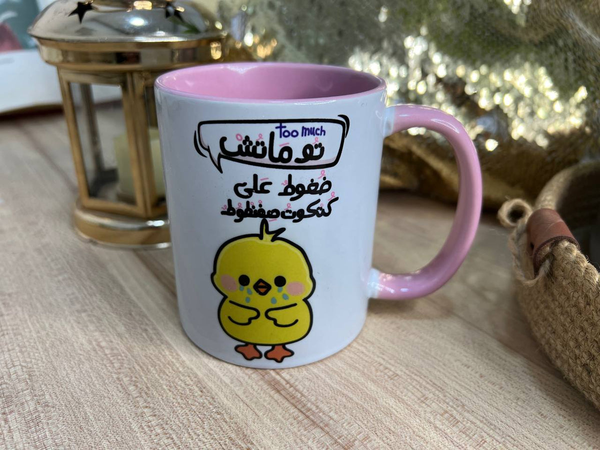 Premium Custom Ceramic Mug - Colored Inside & Handle - Buy 2 Get 1 Free