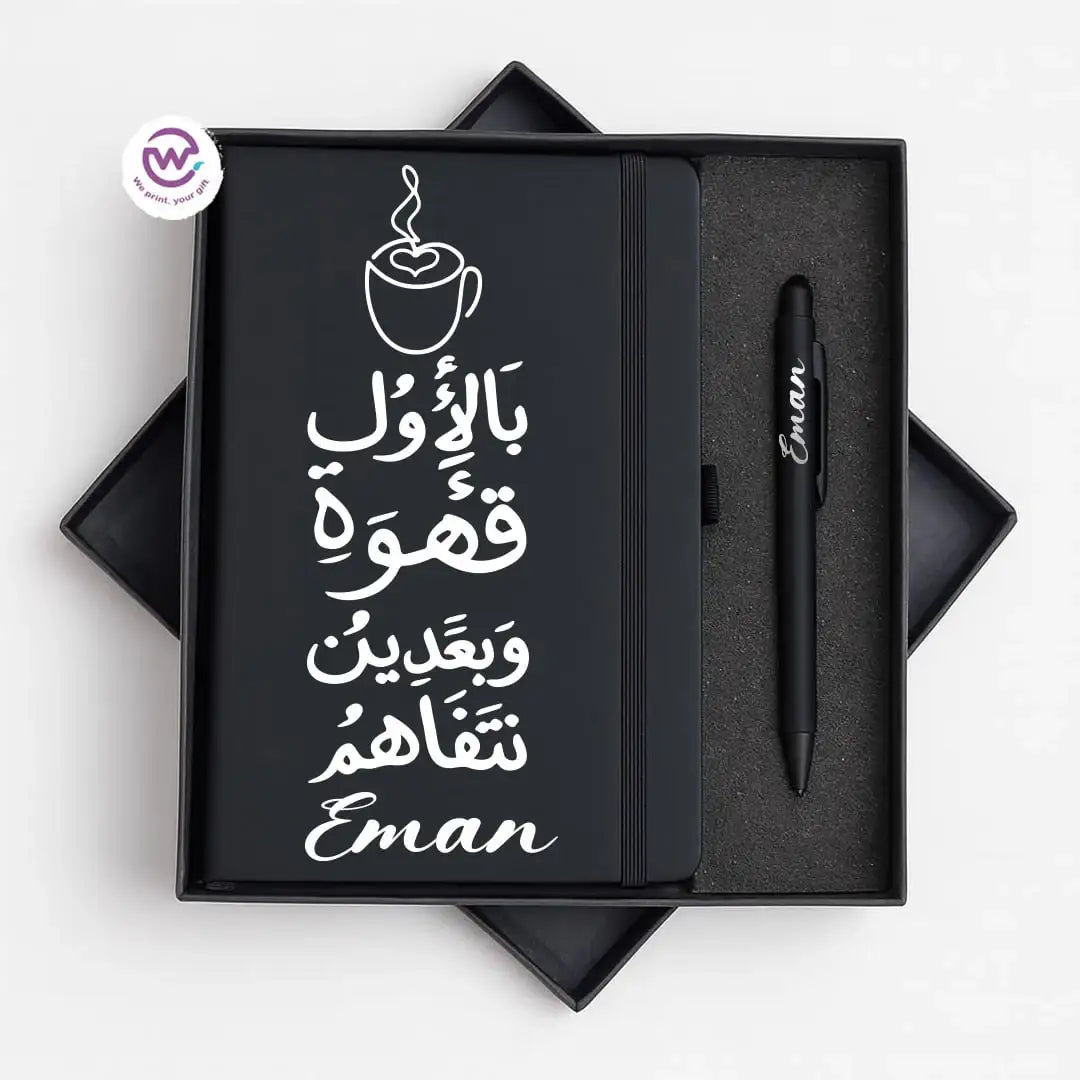 ๐๏ธ Arabic Calligraphy Motivational Personalized Gift Box with Notebook & Metal Pen - WE PRINT