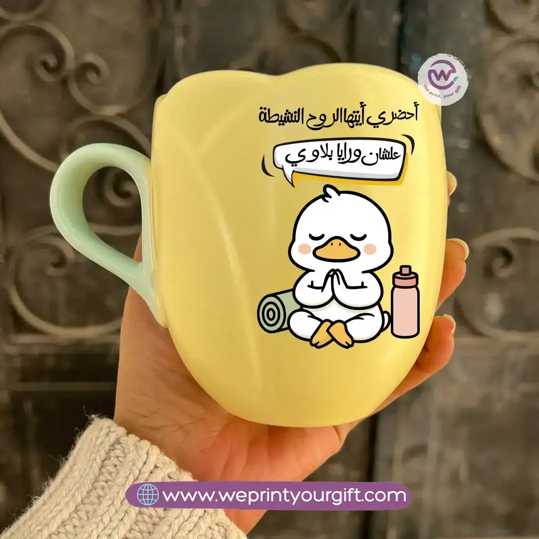 Tulip Flower Mug | Funny Duck Design - WE PRINT