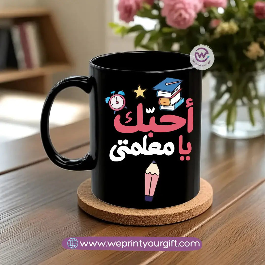 Black Classic Mug โ 350 ml | Teachers Designs | UV Raised Sticker Printing - WE PRINT