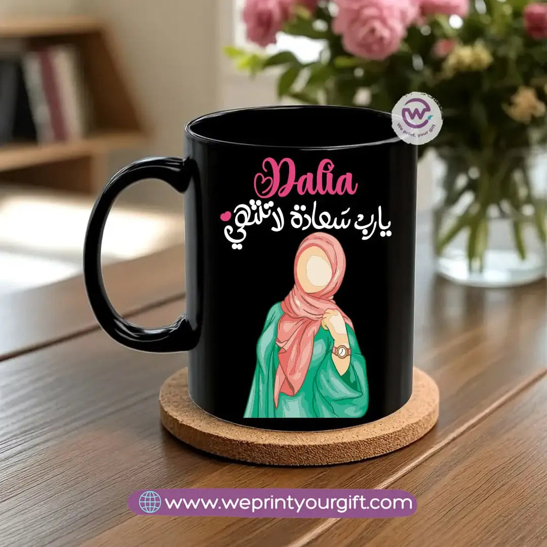Black Classic Mug – 350 ml | Ramadan Designs | UV Raised Sticker Printing - WE PRINT