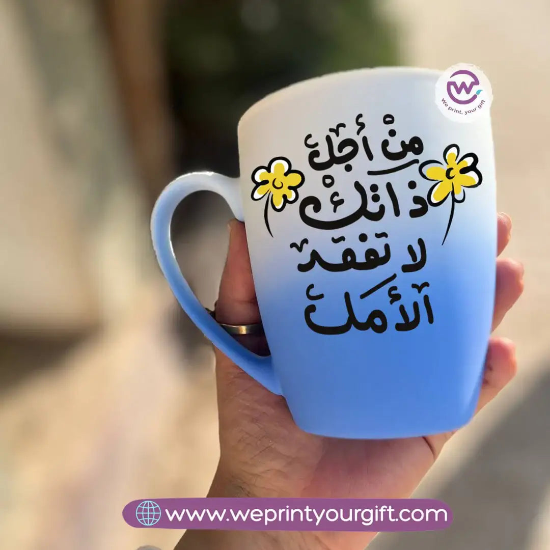 Two-Tone Ceramic Mug – 350 ml | Arabic Motivational Doodle Designs - WE PRINT