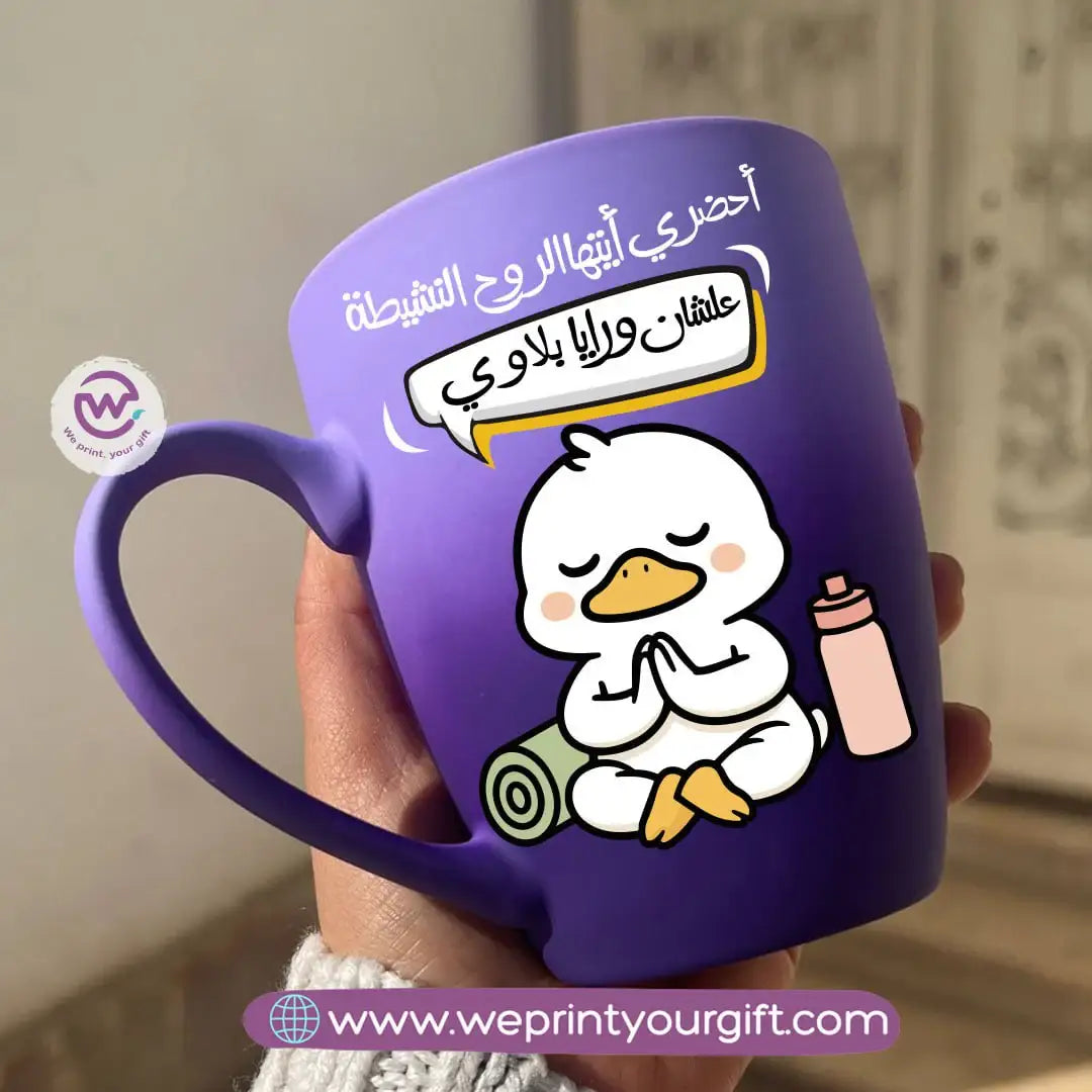 Two-Tone Ceramic Mug – 350 ml | Funny Duck Designs - WE PRINT