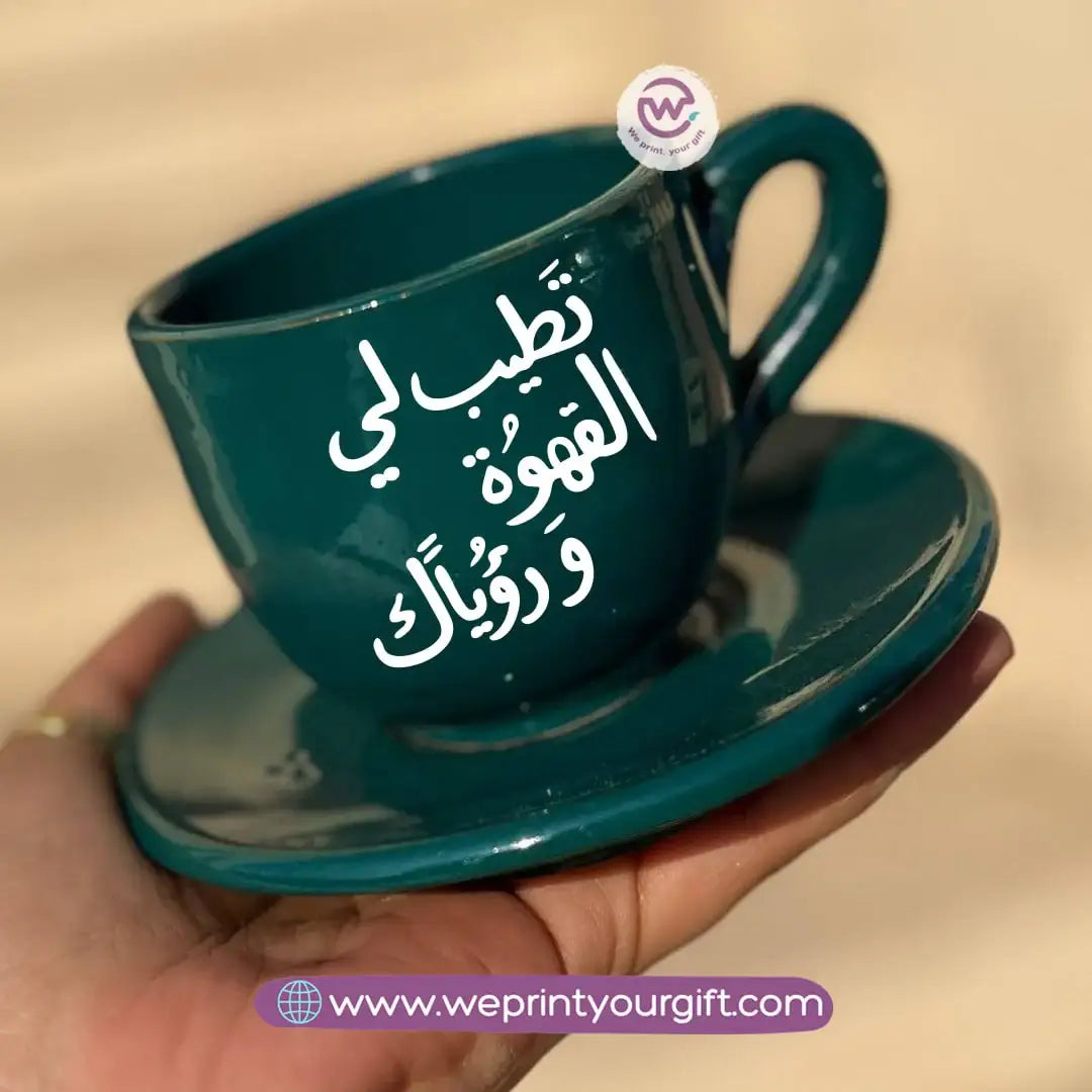 كوب قهوة مصنوع يدويًا من الفخار الأخضر البترولي مع صحن - 200 مل | تصاميم خط عربي تحفيزي