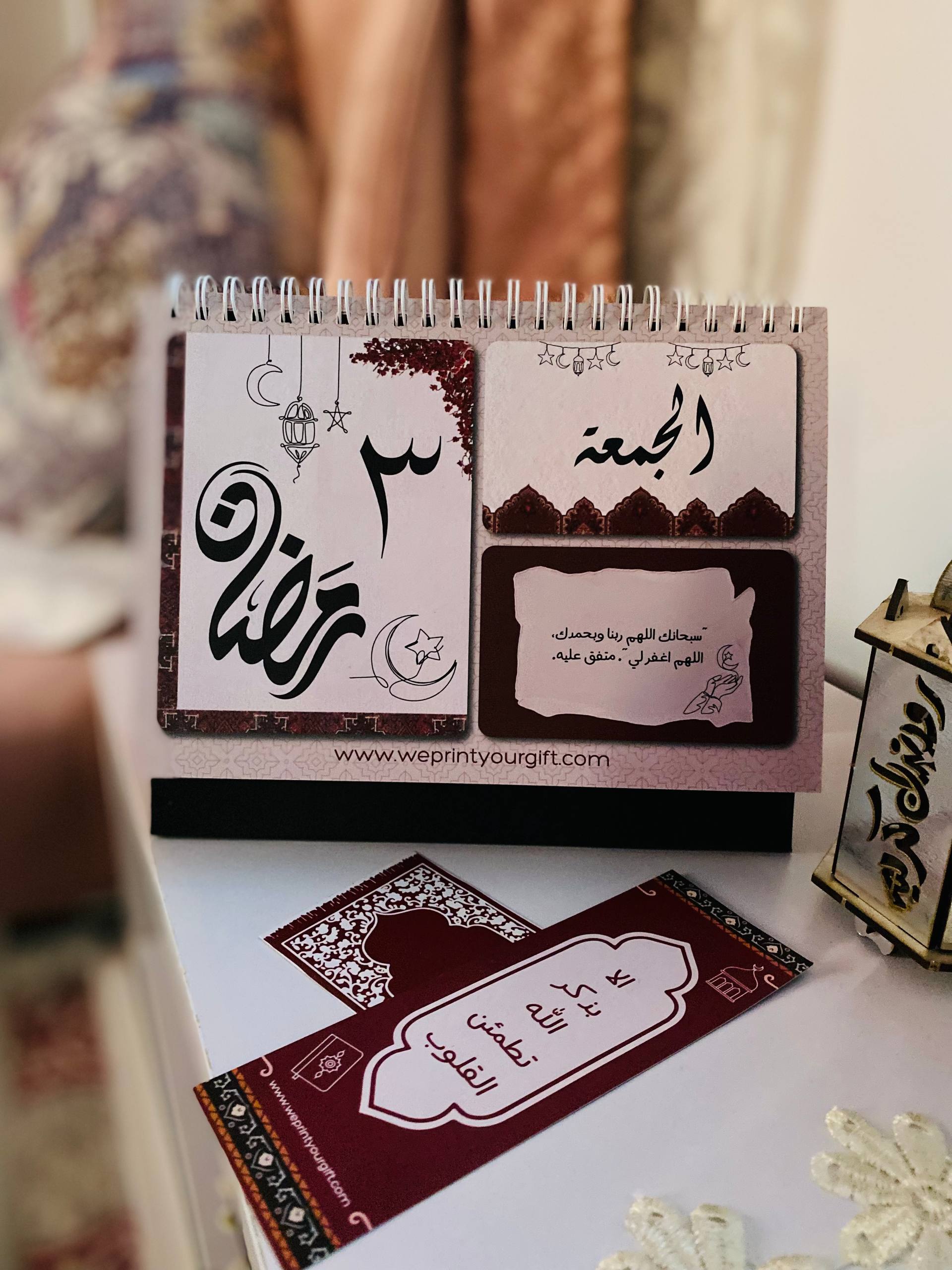 Ramadan Desk Calendar โ 32 Pages | Daily Duas for the Holy Month