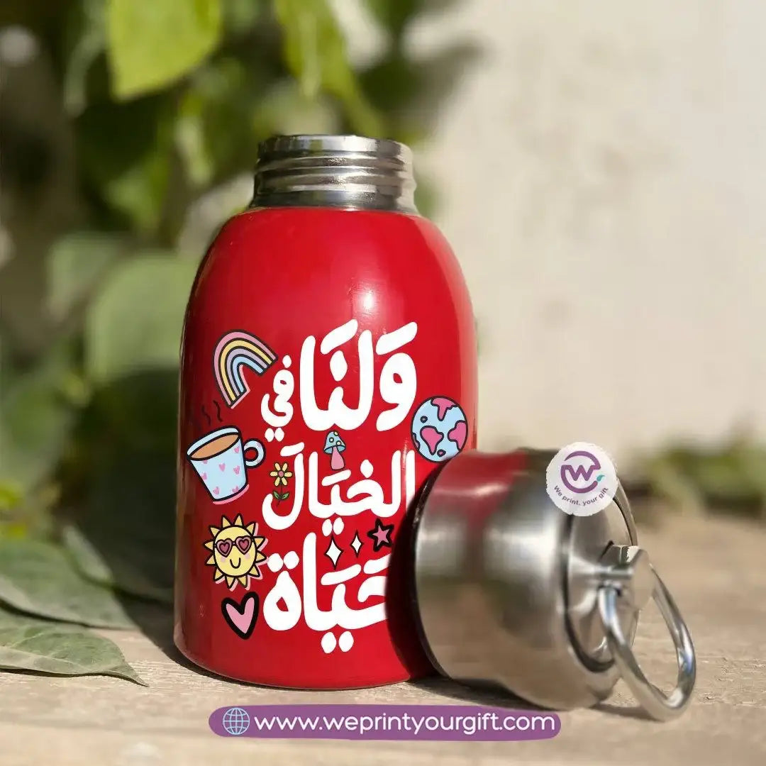 Mini Thermal Coffee Mug – 300ml | 304 Stainless Steel | Arabic Motivational Designs