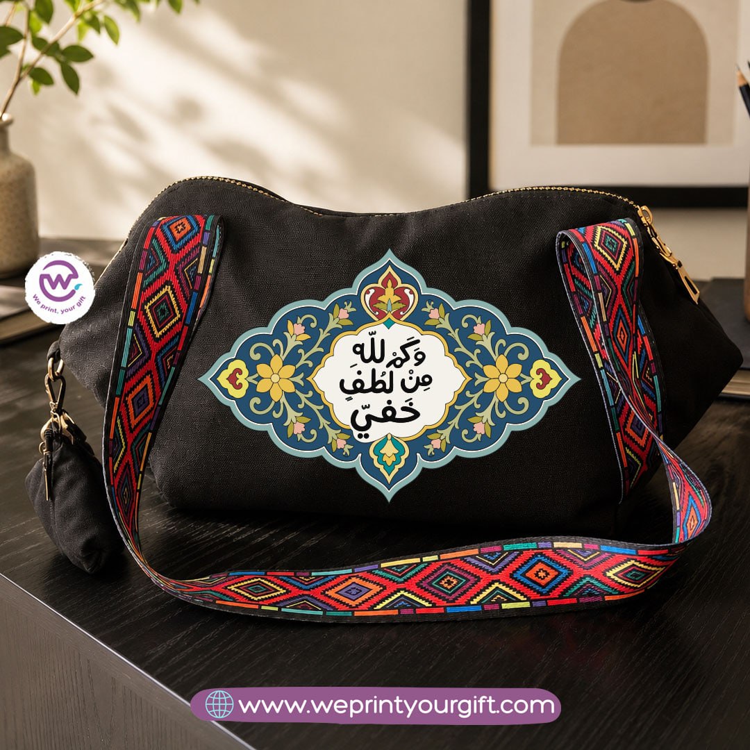 Arabic Quote Shoulder Bag & Pouch Set with Patterned Strap