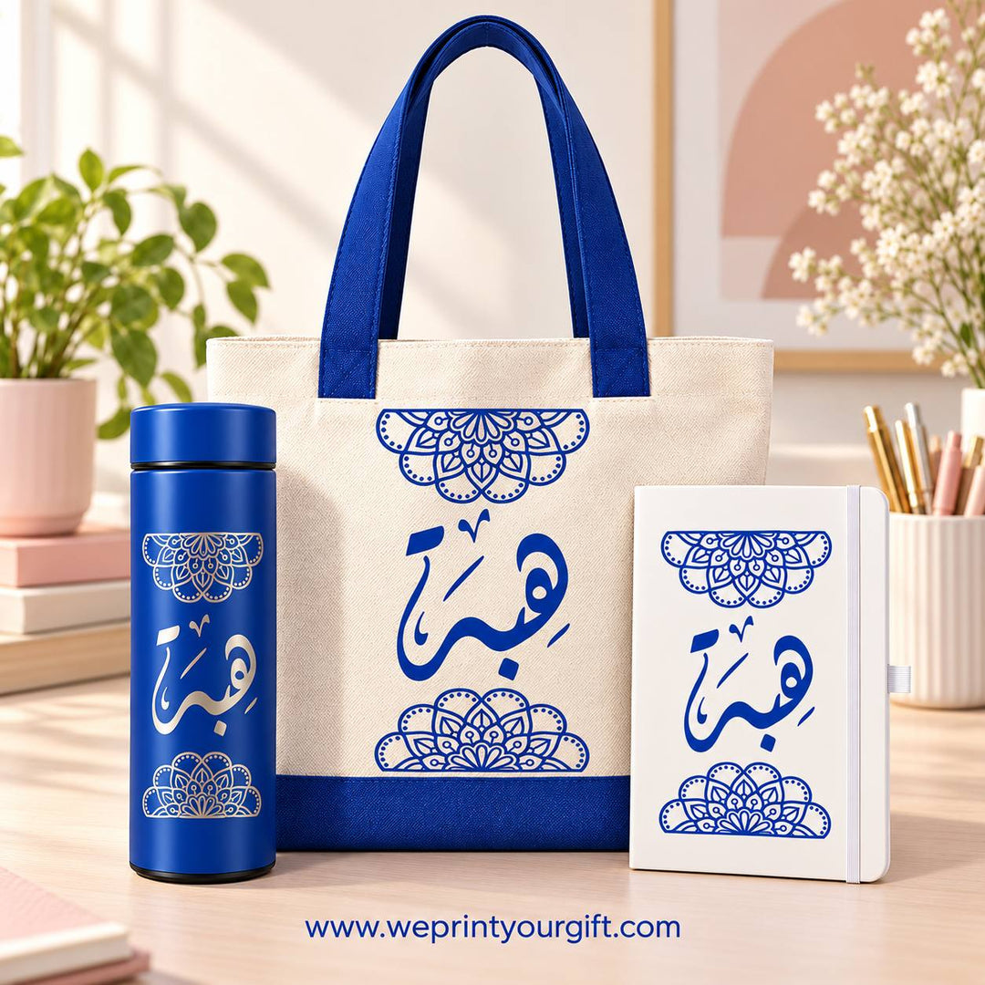 Arabic Names Gift Set – Elegant Ornamental Designs