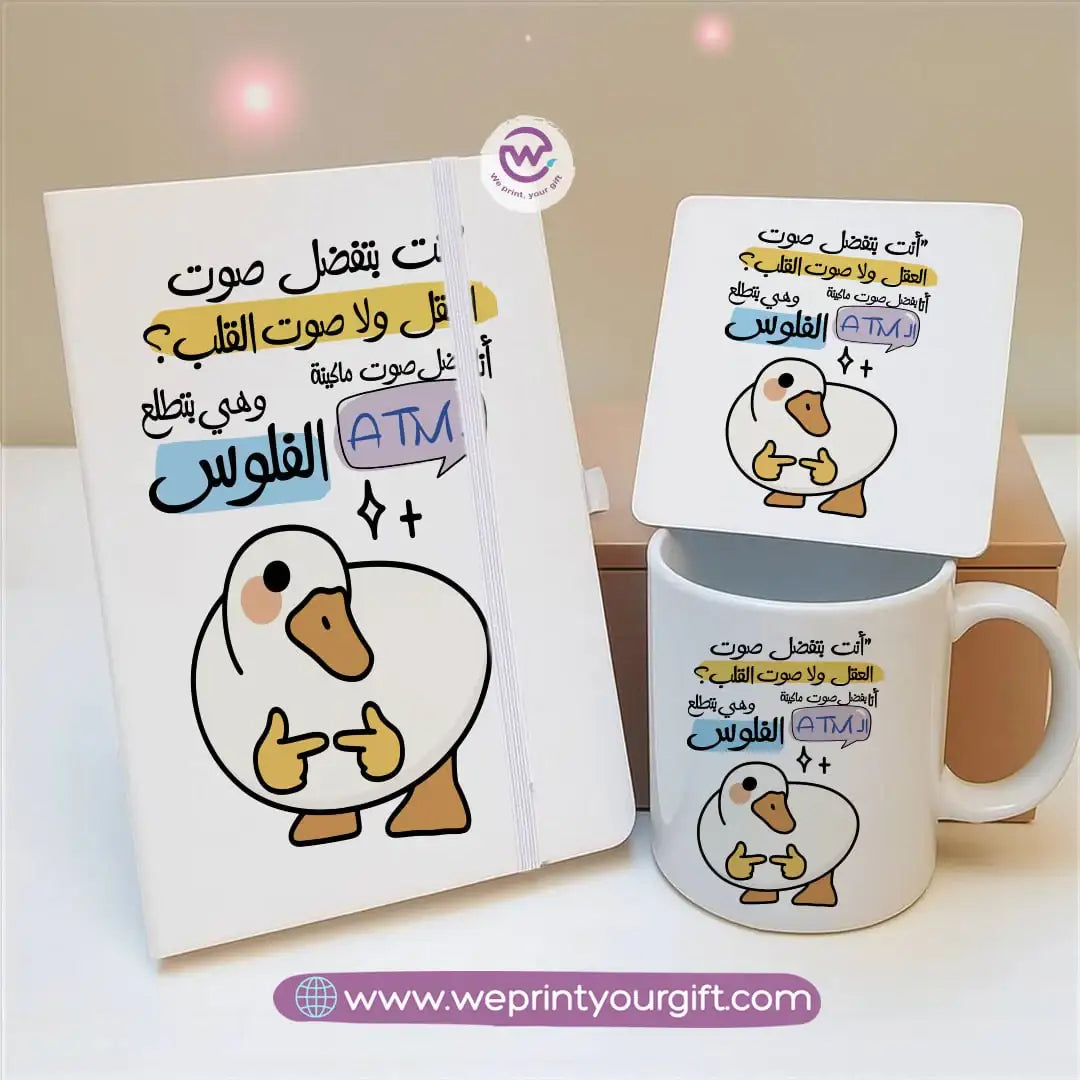 Funny Duck Gift Set โ Arabic Meme Design | Notebook, Mug & Coaster - WE PRINT